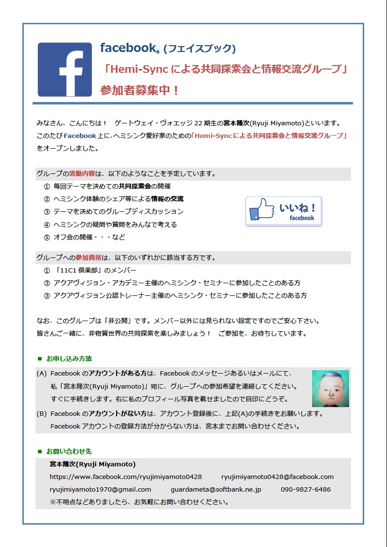 https://www.aqu-aca.com/information/FBryuG_Flyer.jpg