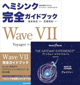 Wave_7_set_340.jpg