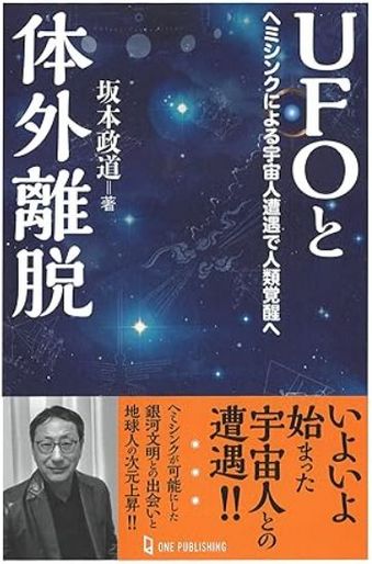 UFO-Book.JPG