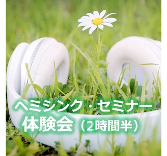 Hemi体験会.jpg