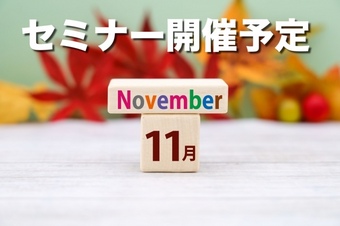 （11月）24940223_sjpg.jpg