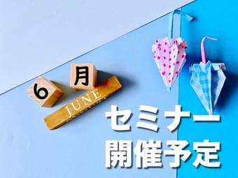 （6月）26537783_s.jpg