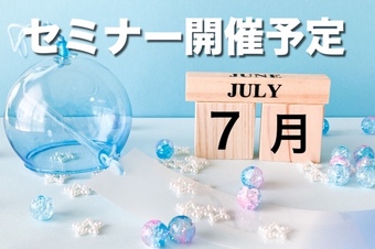 （7月）23967909_s.jpg