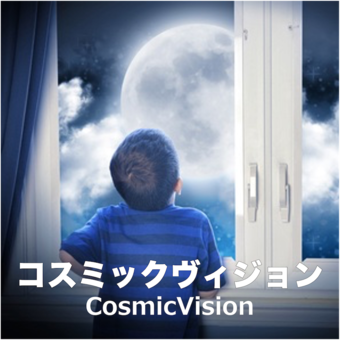 Cosmicvision-1.png