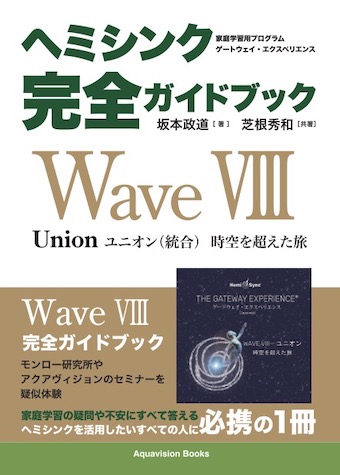 wave8-340.jpg